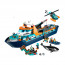 LEGO City Sarkkutató hajó (60368) thumbnail